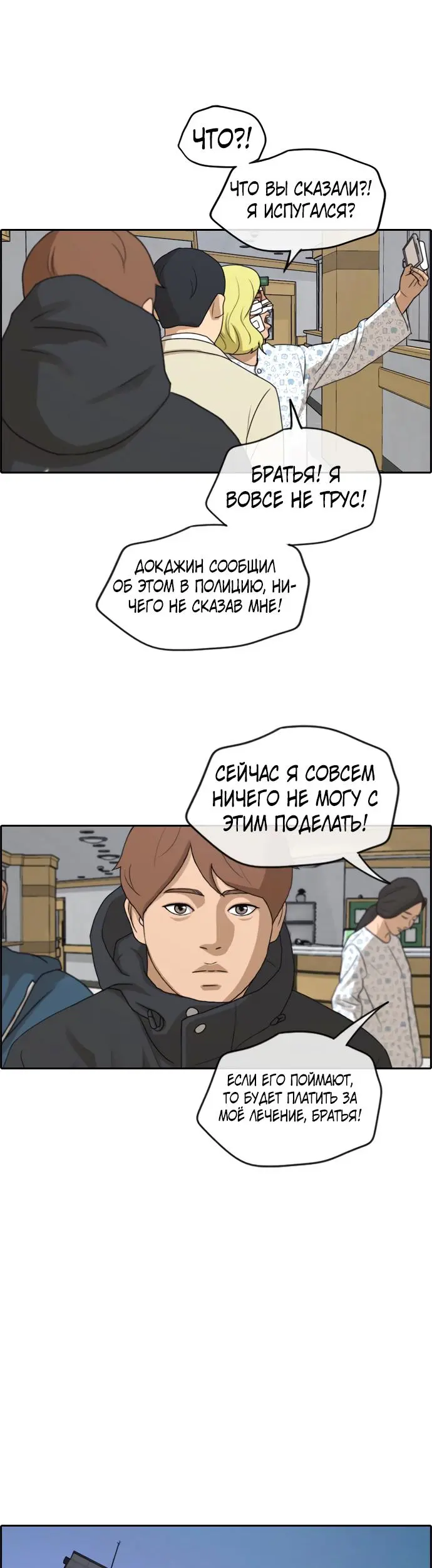 Страница 14