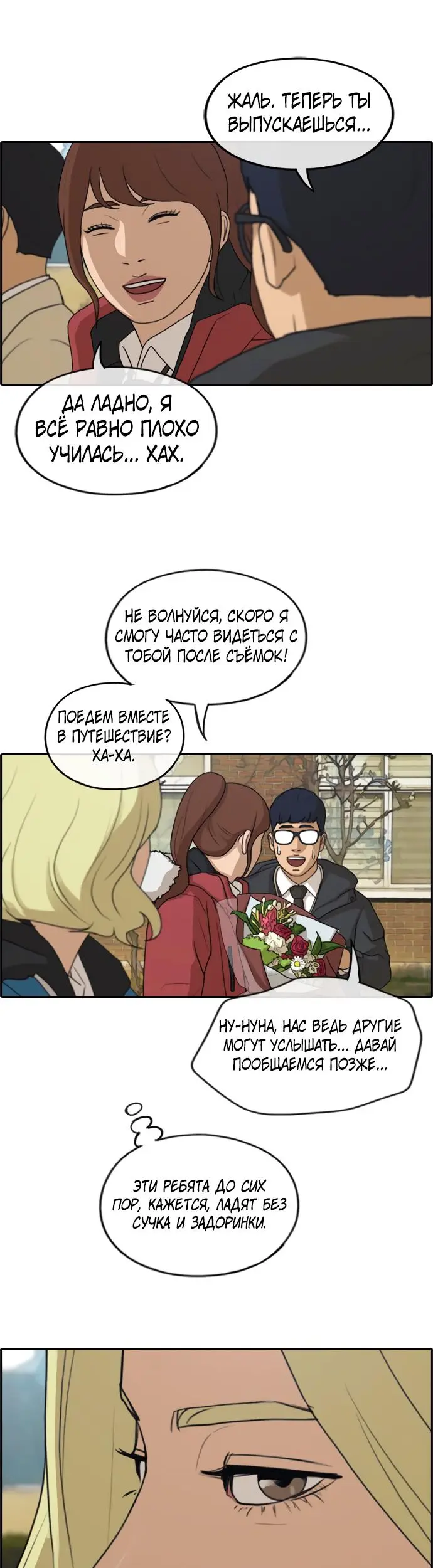 Страница 50