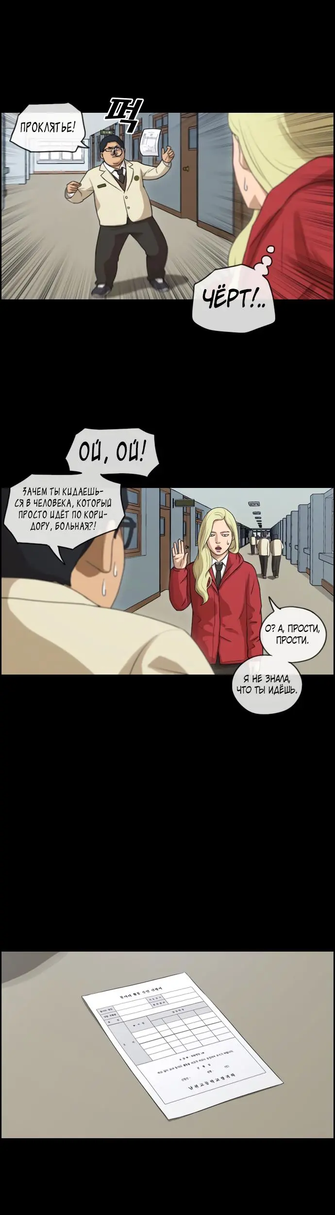 Страница 53