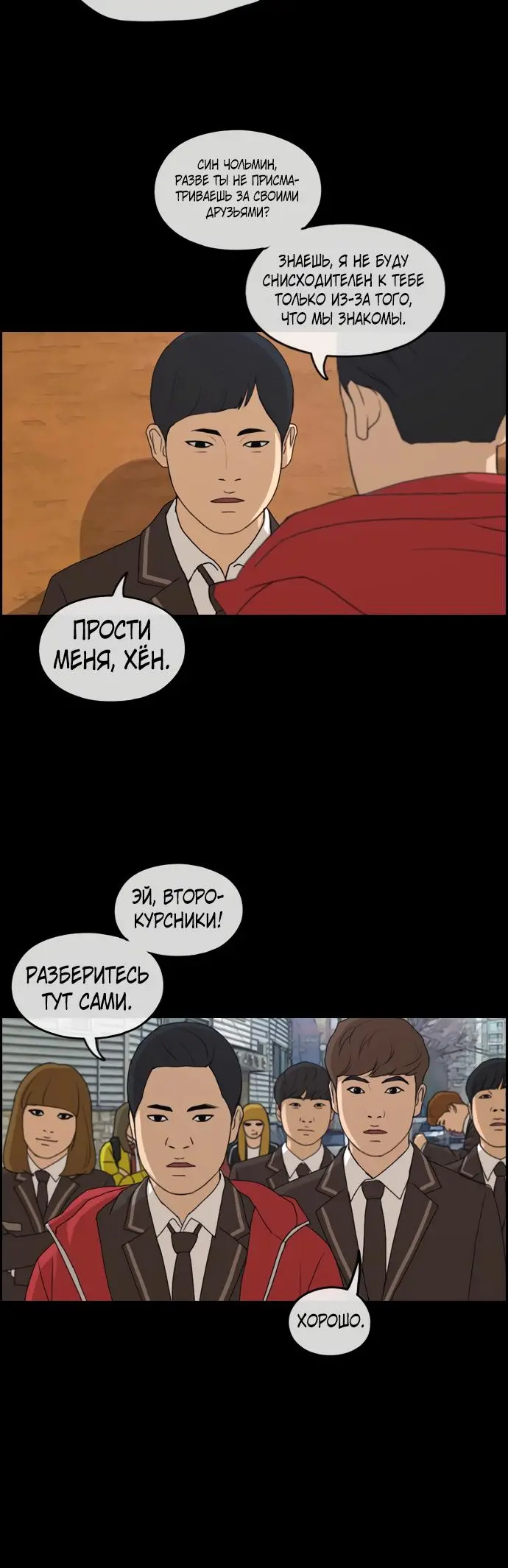 Страница 8