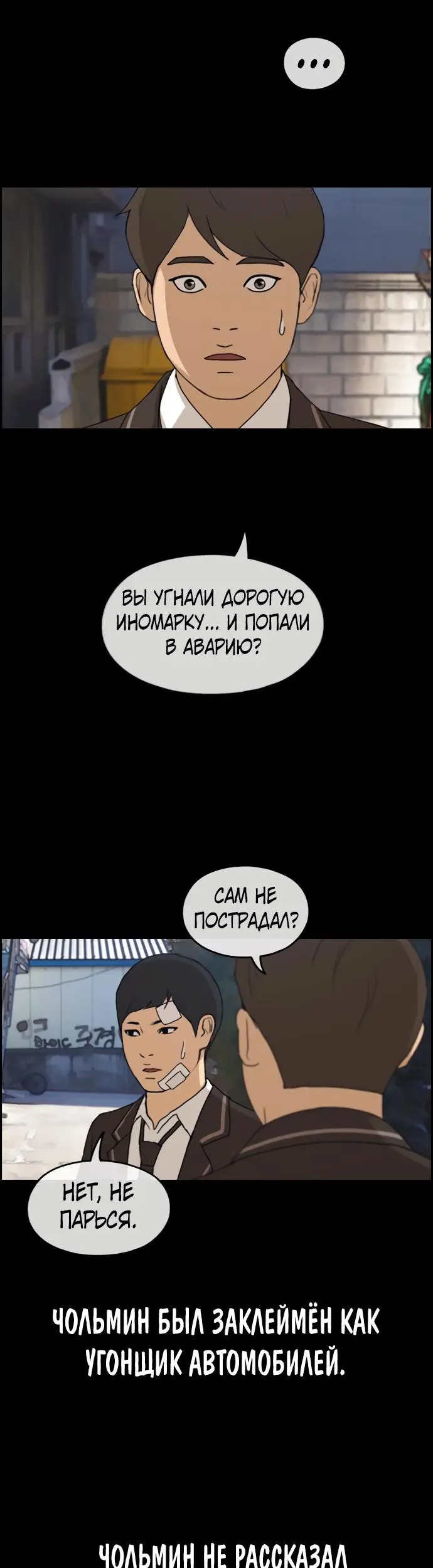 Страница 25