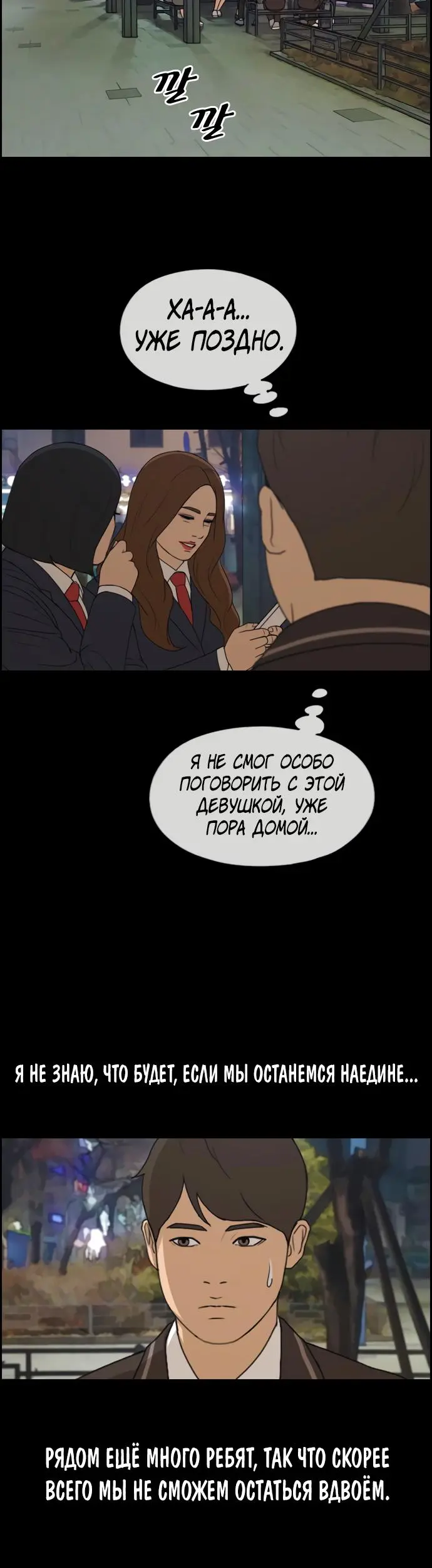 Страница 16