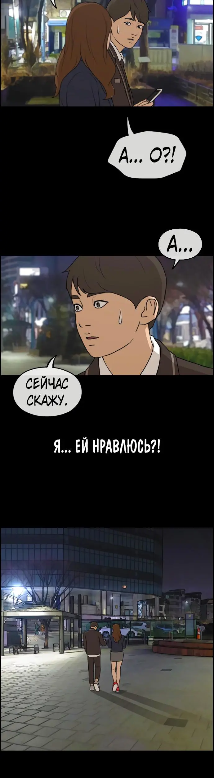 Страница 19