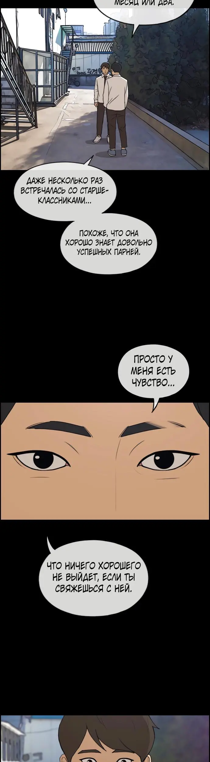 Страница 23