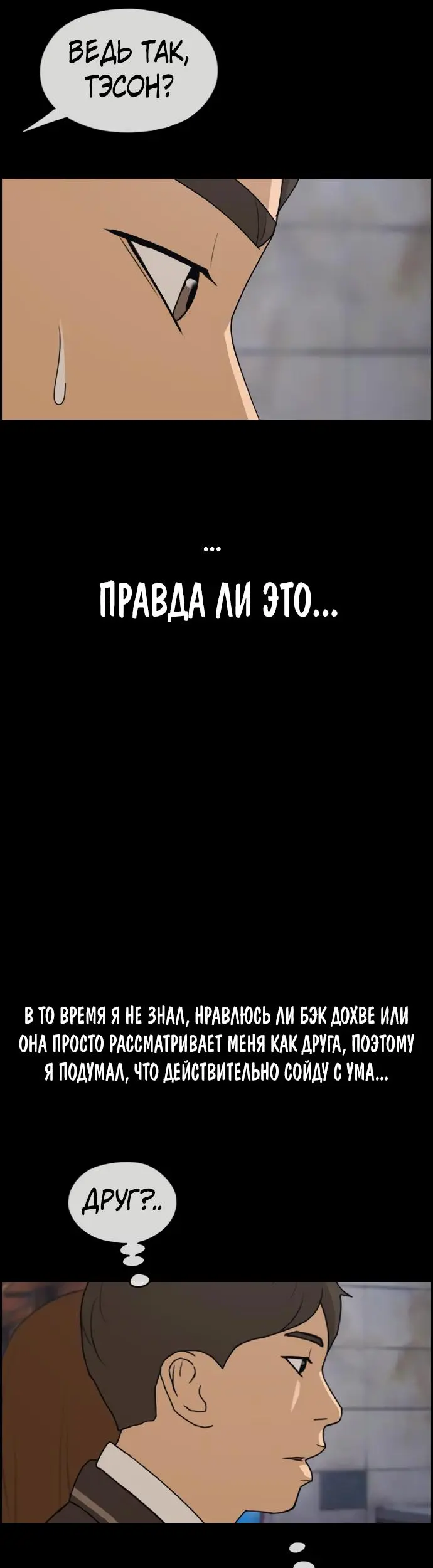 Страница 28