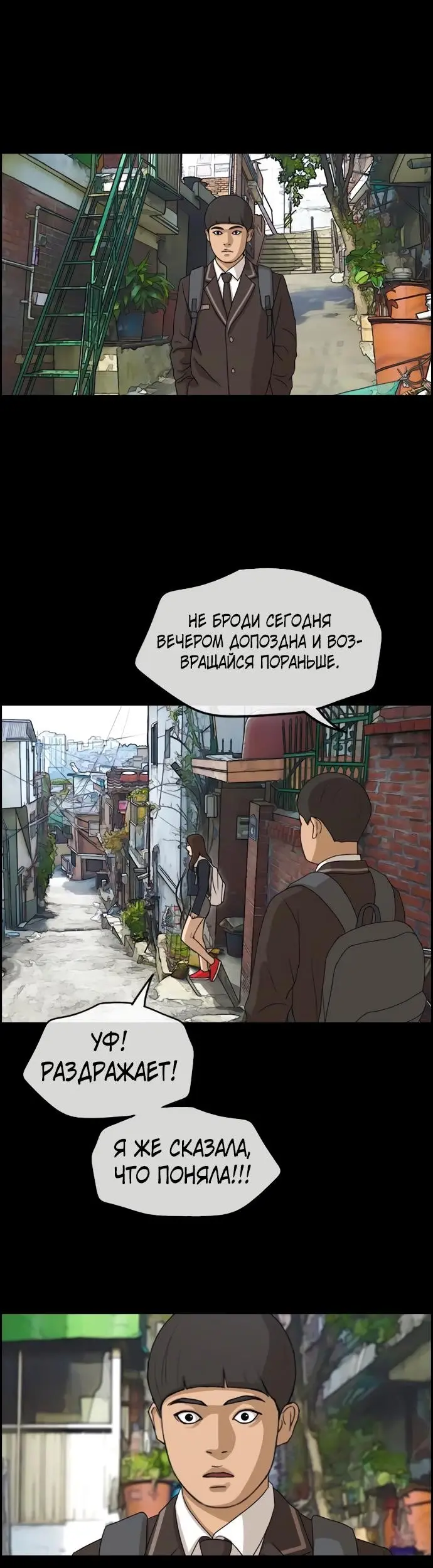 Страница 38