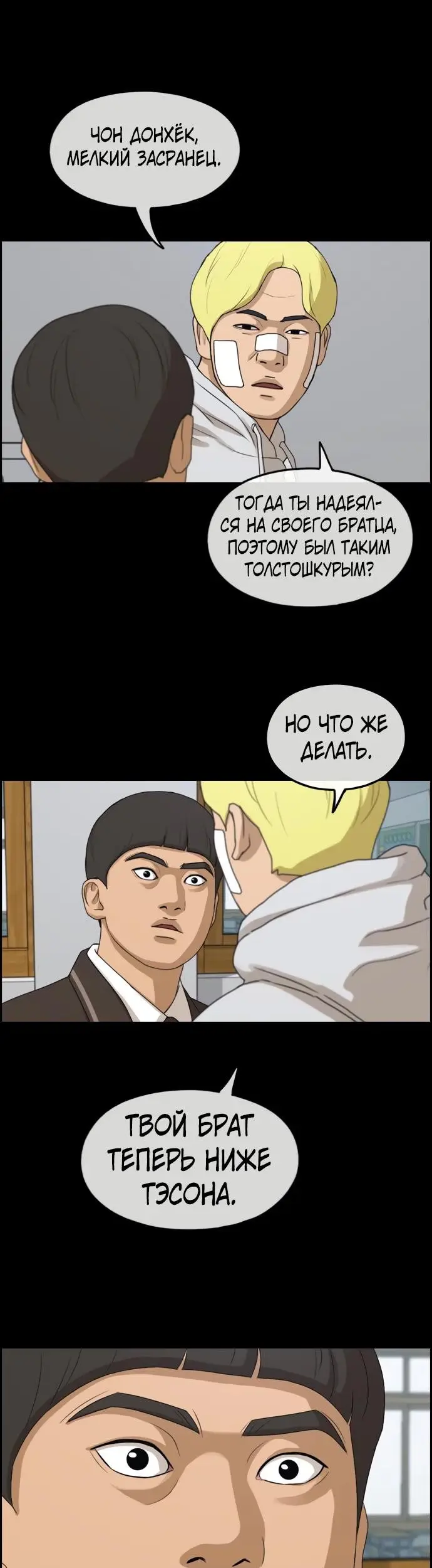 Страница 38