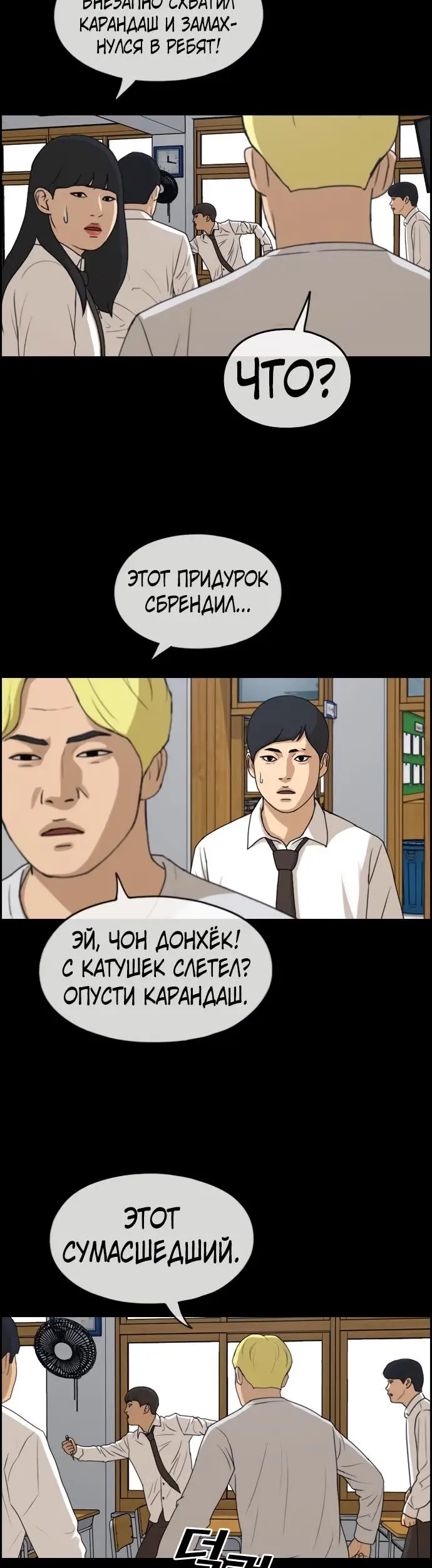Страница 38