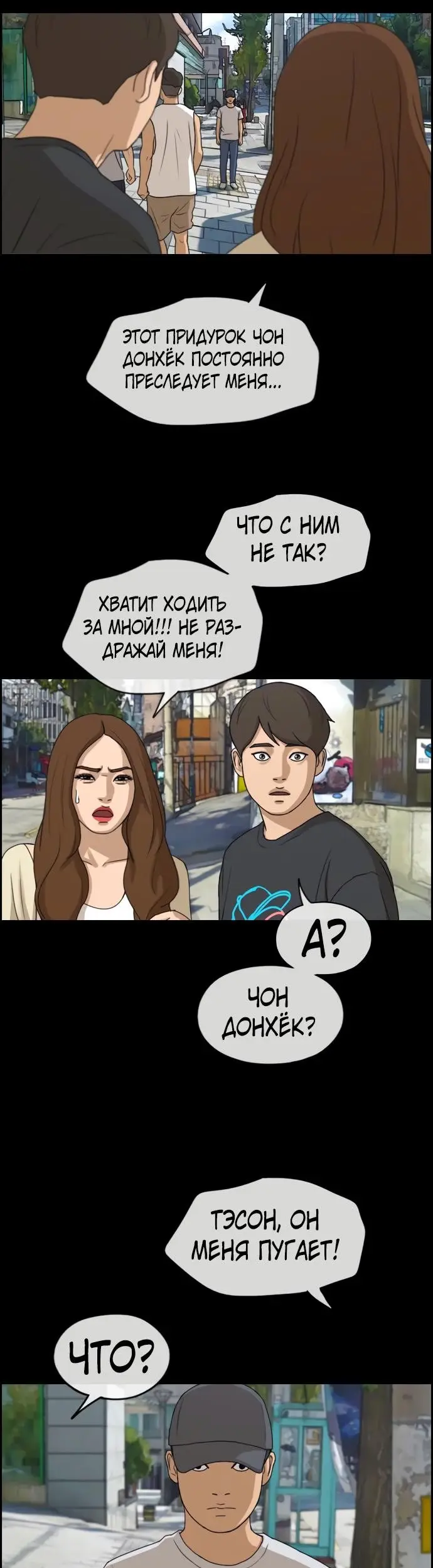 Страница 55