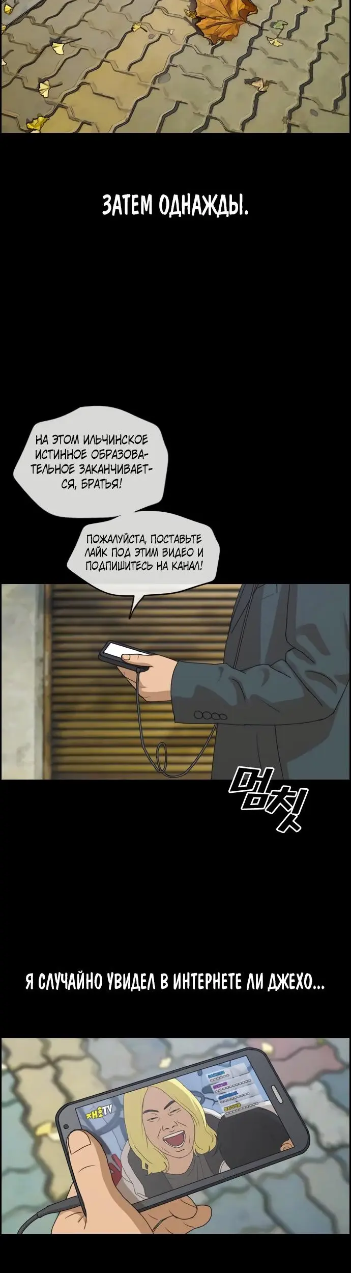 Страница 8