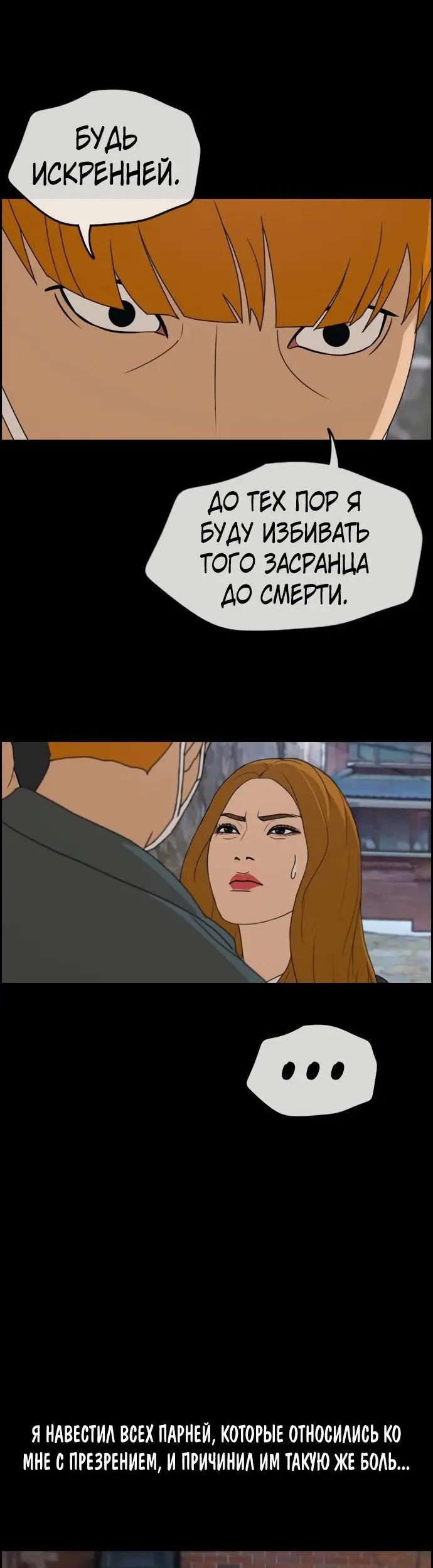 Страница 25