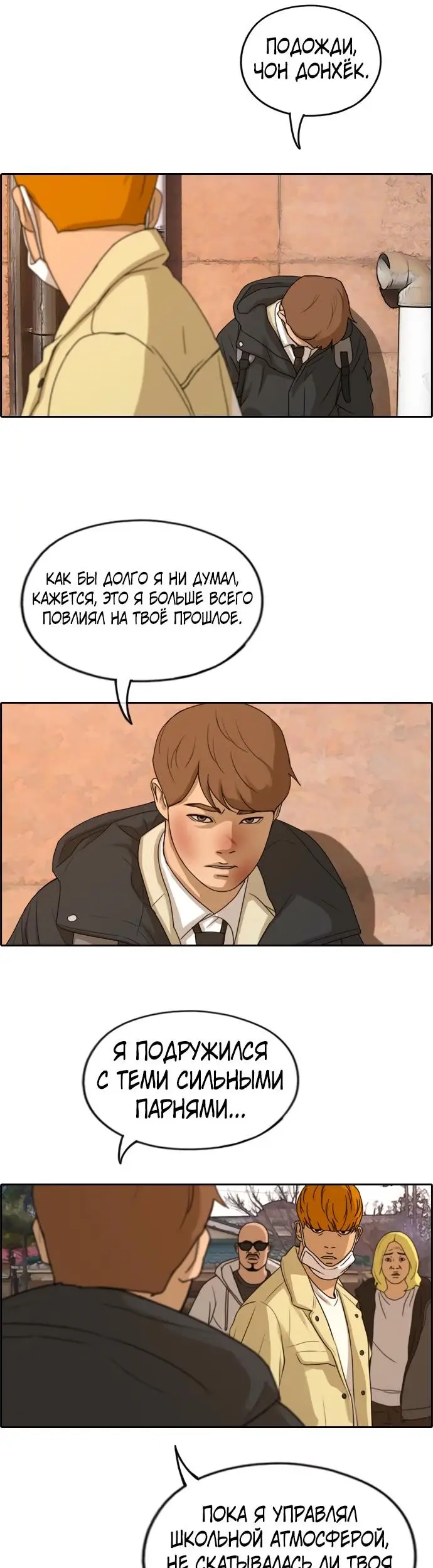 Страница 38