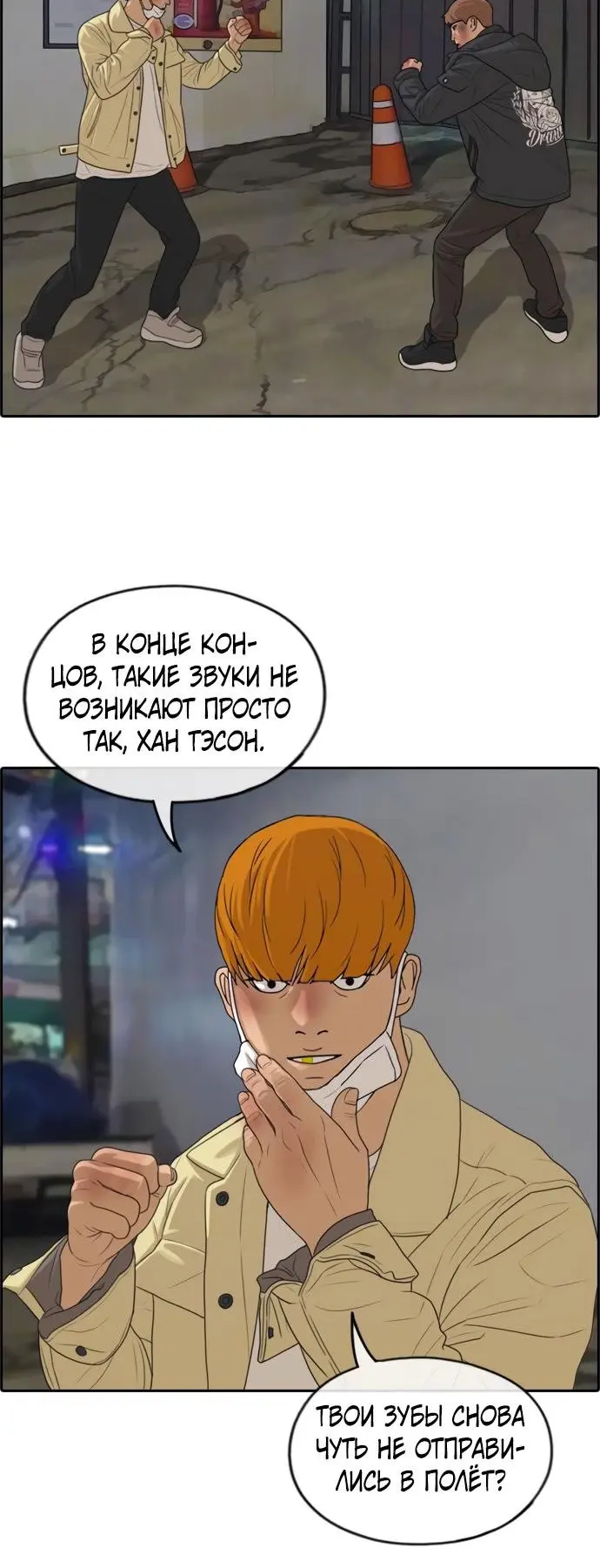 Страница 14
