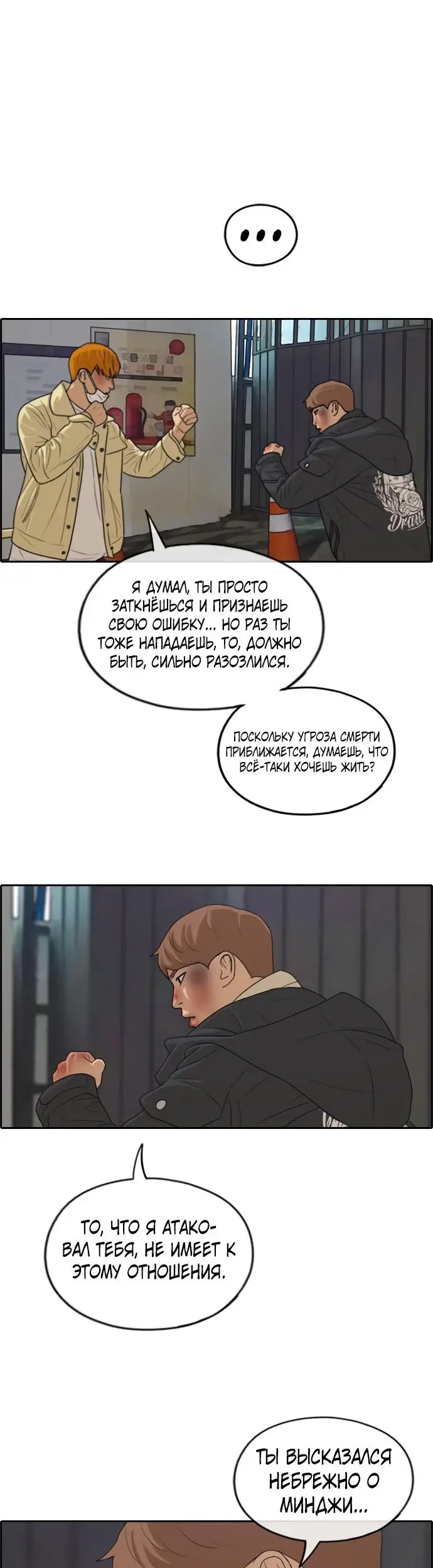 Страница 24