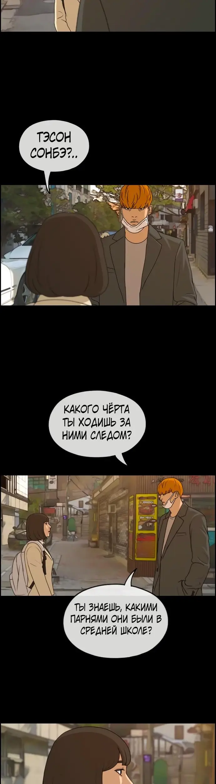 Страница 28