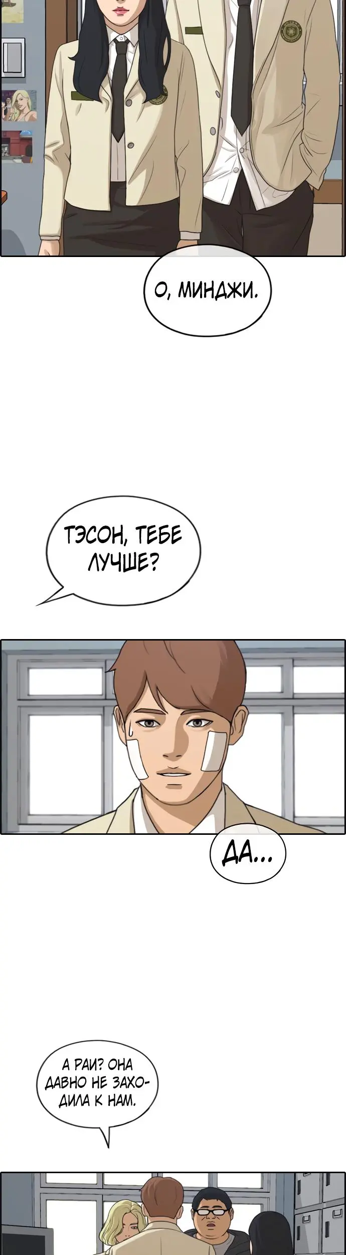 Страница 26