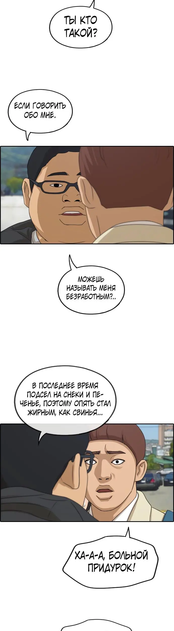 Страница 29