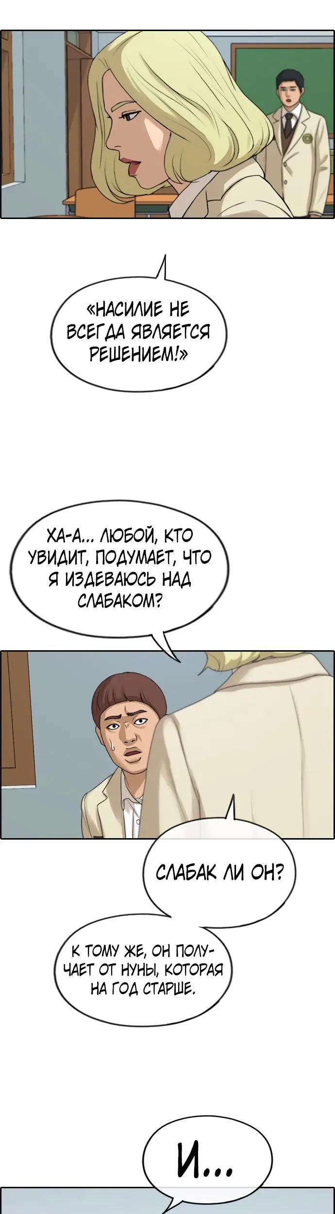 Страница 33