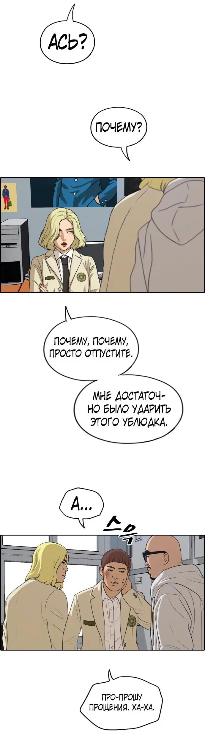 Страница 16