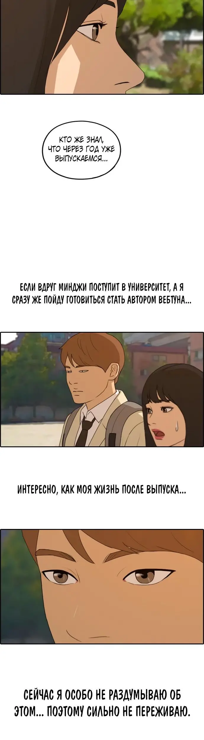 Страница 38