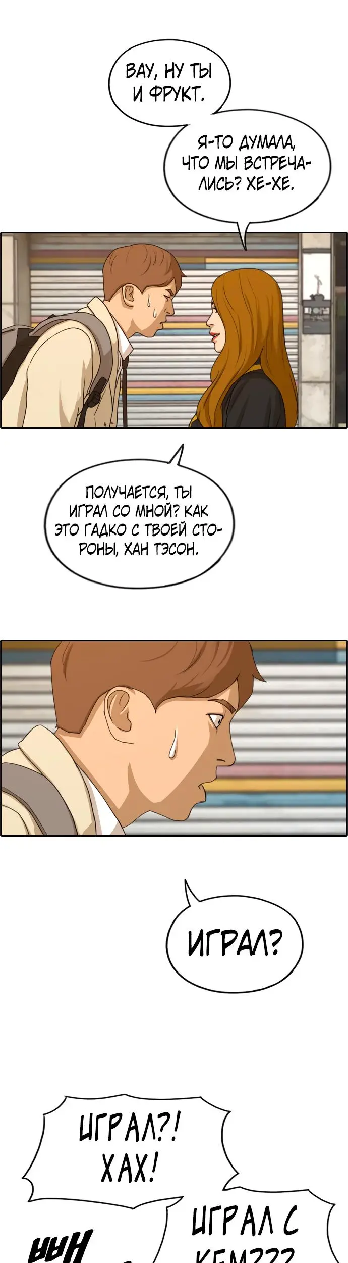 Страница 12