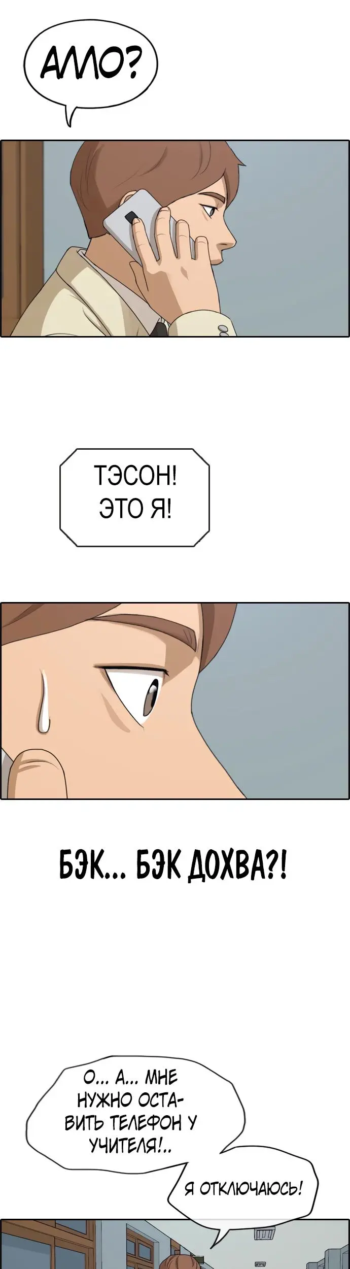 Страница 30