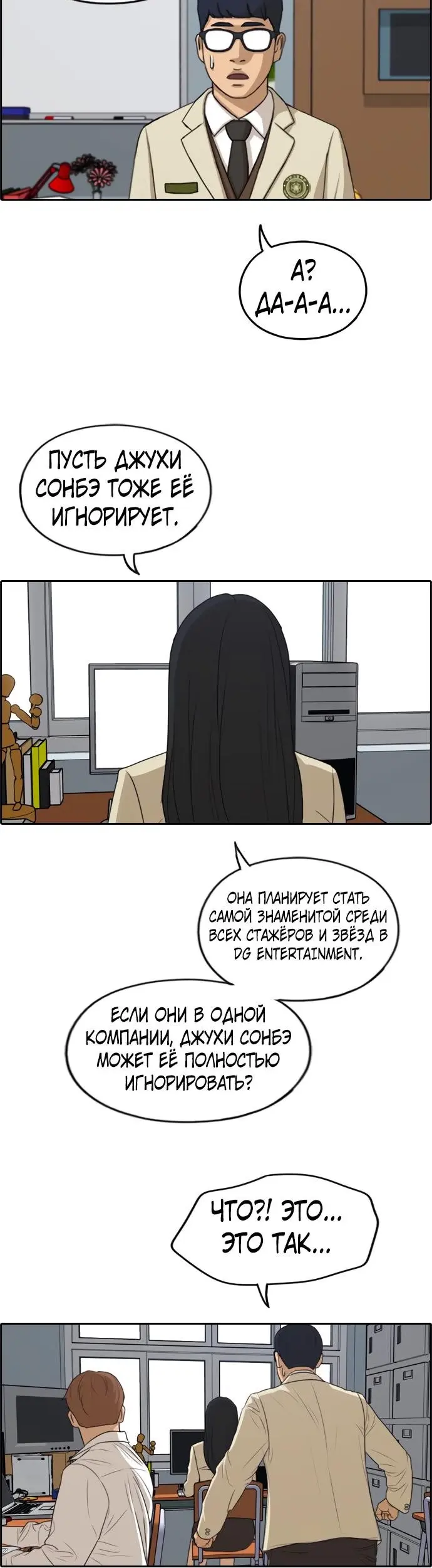 Страница 29