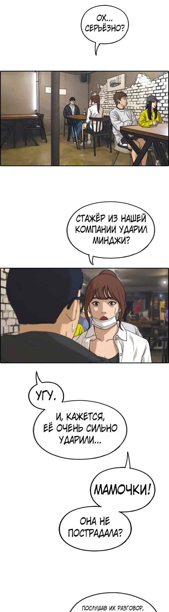 Страница 34