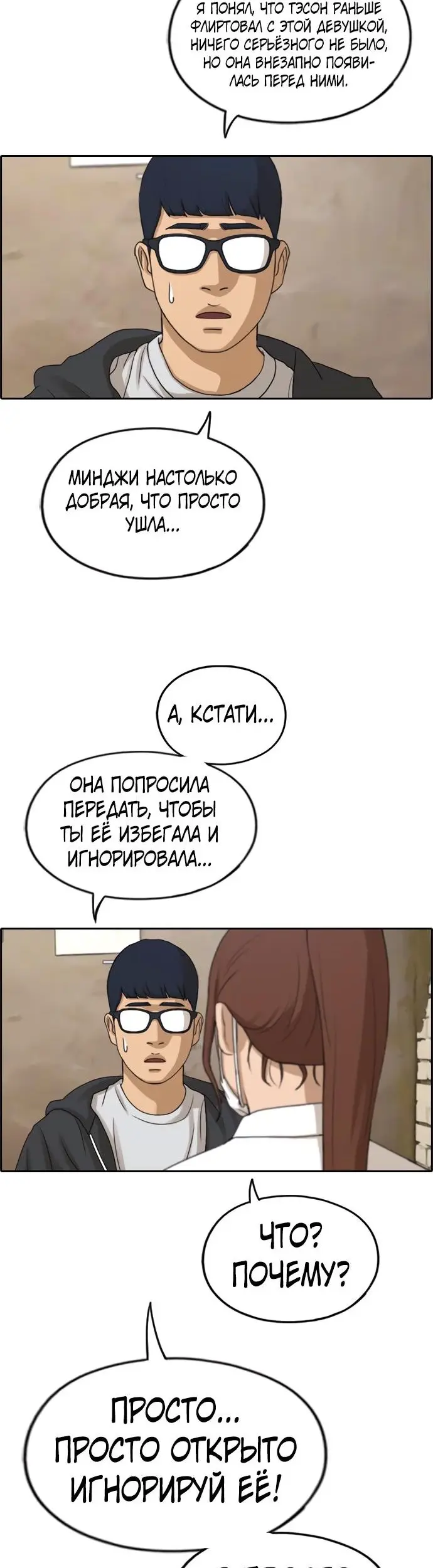 Страница 35