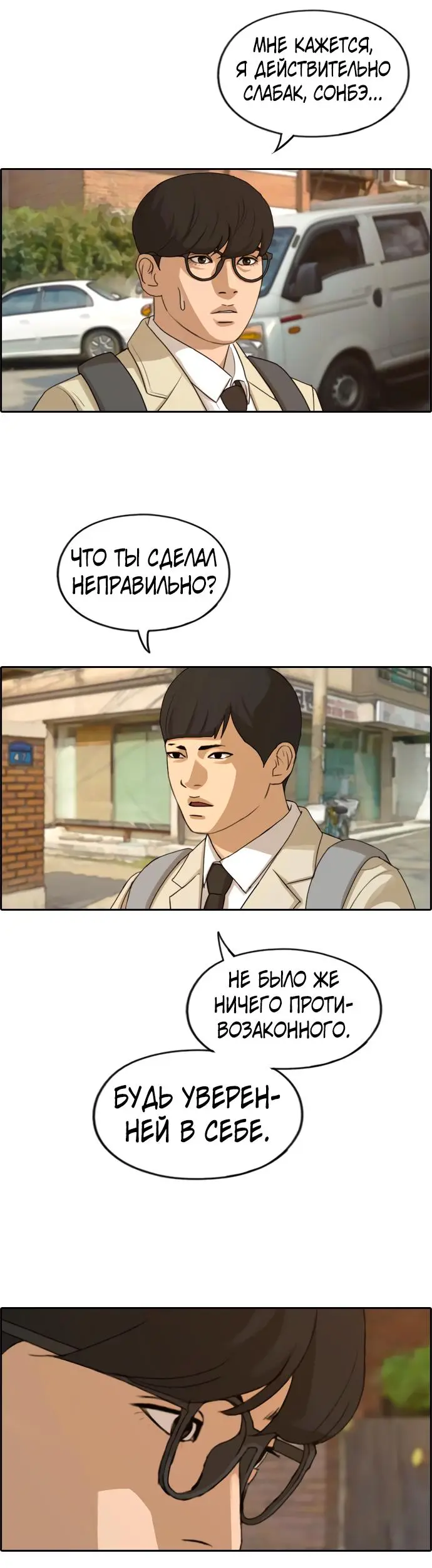 Страница 28