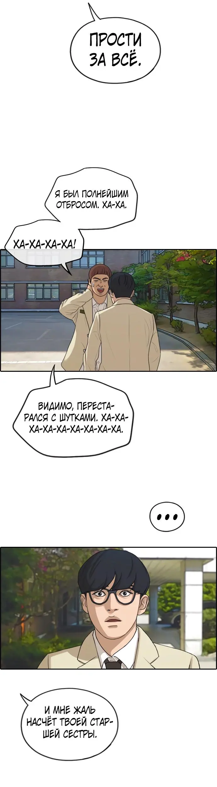 Страница 28