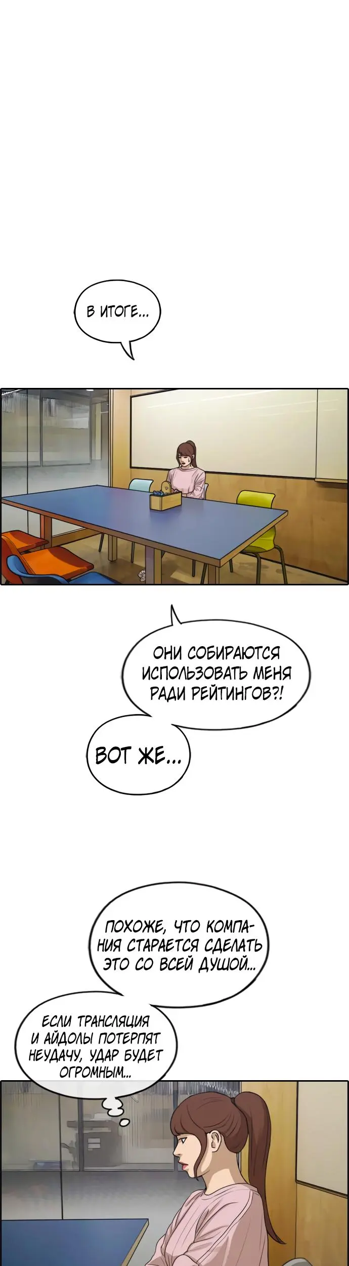Страница 28