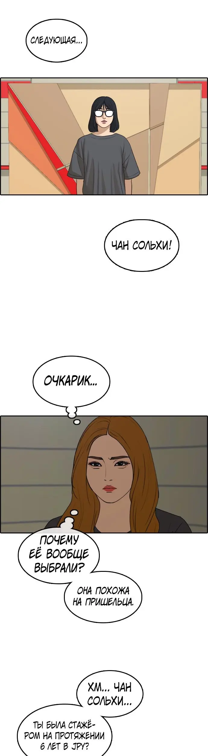 Страница 29