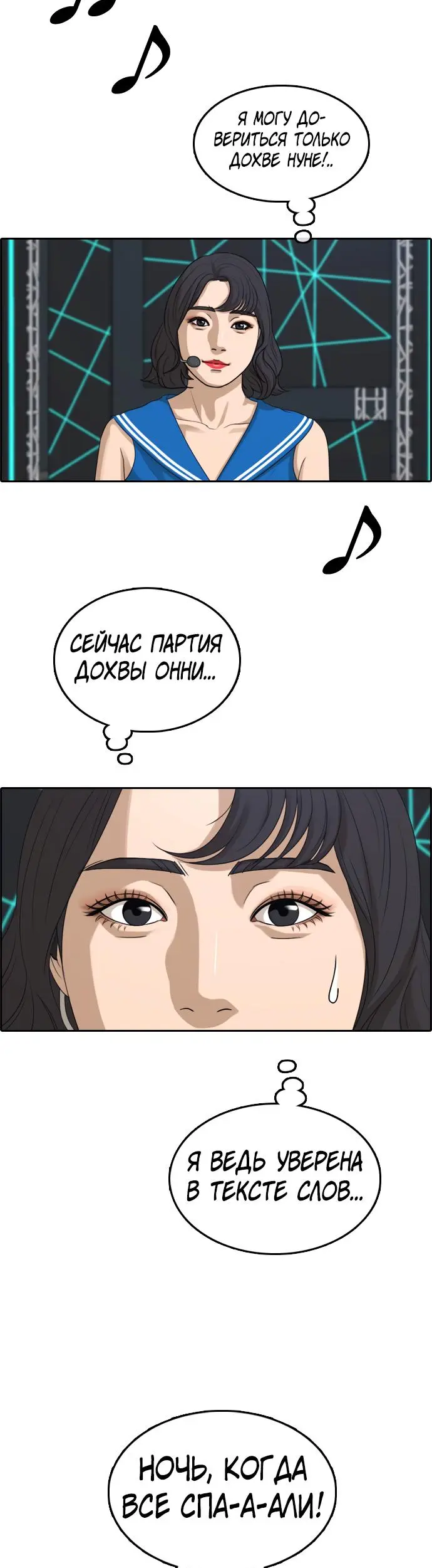 Страница 38