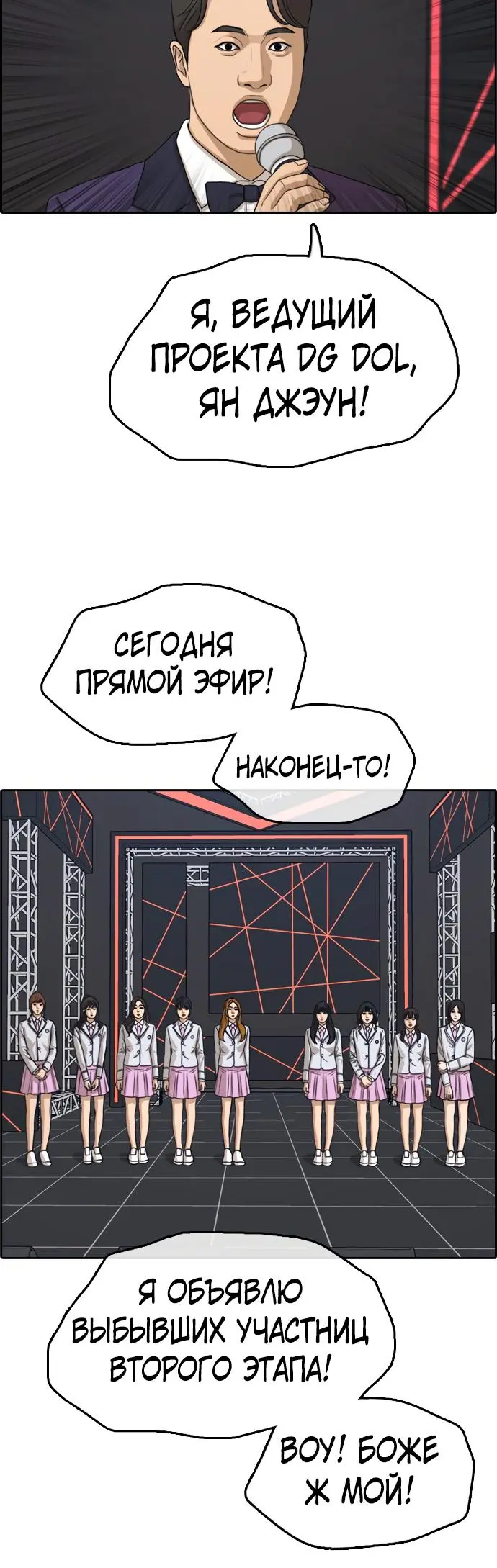 Страница 24