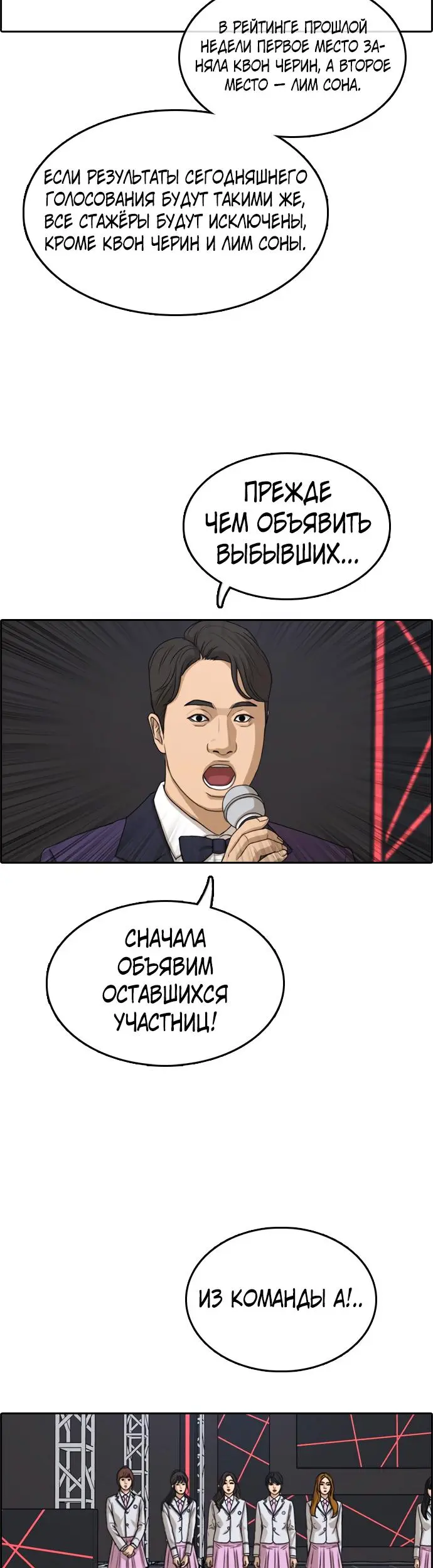 Страница 38