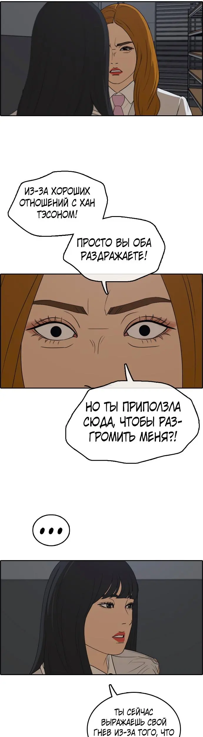 Страница 28