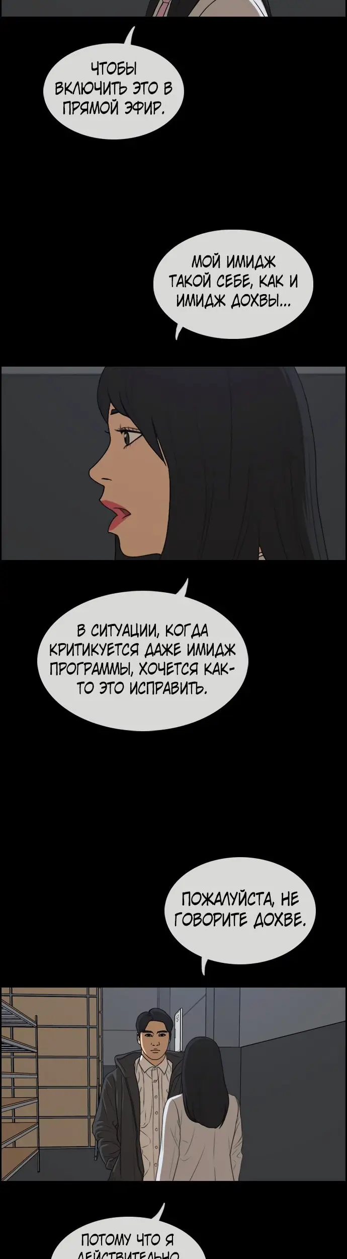 Страница 35