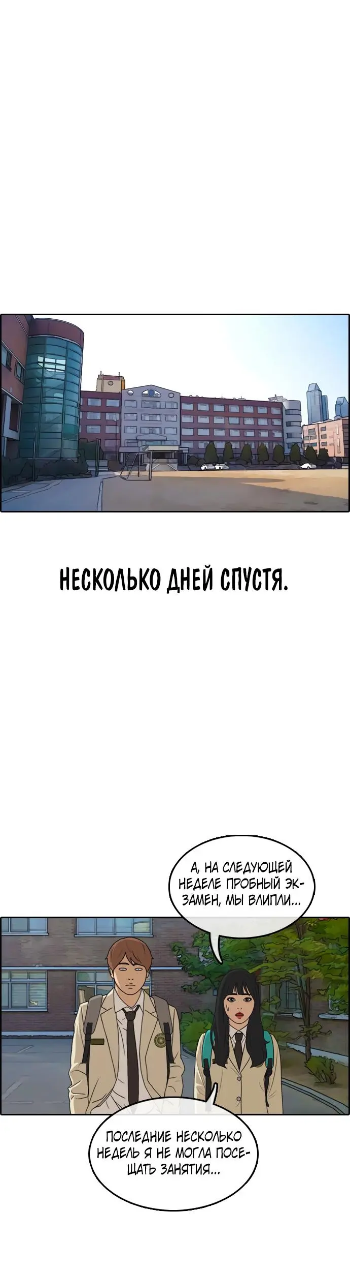 Страница 39
