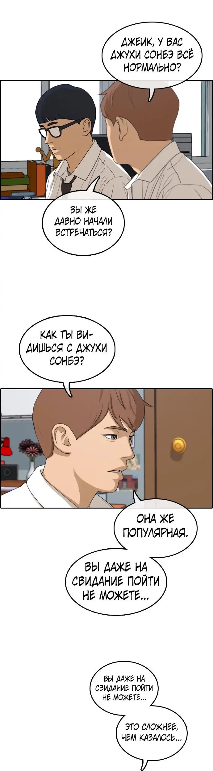 Страница 29