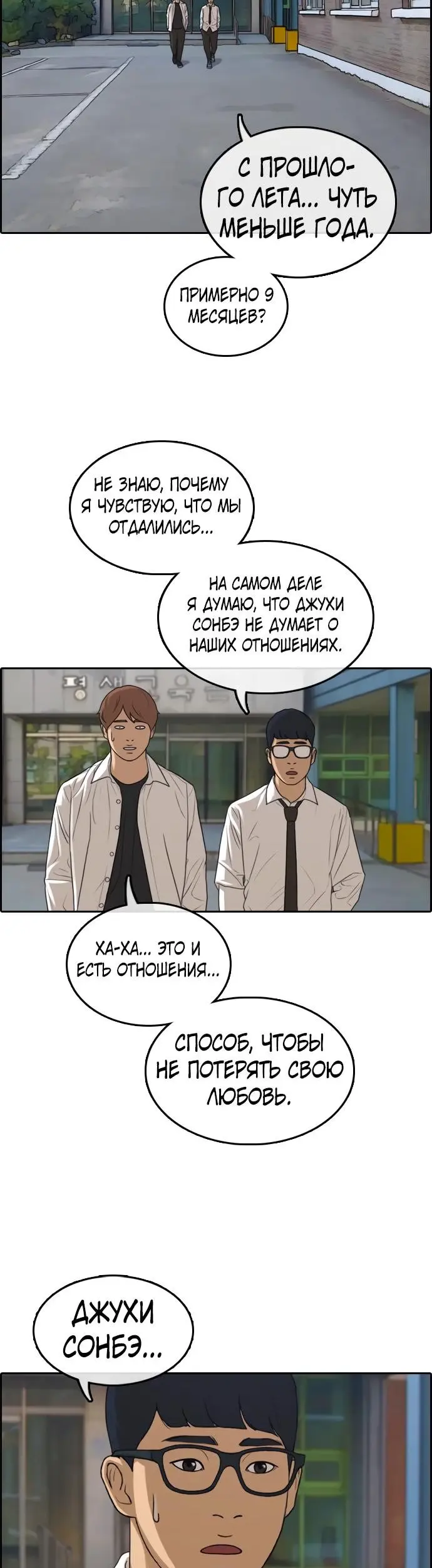 Страница 29
