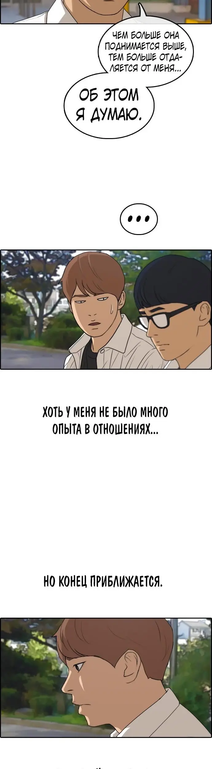Страница 30