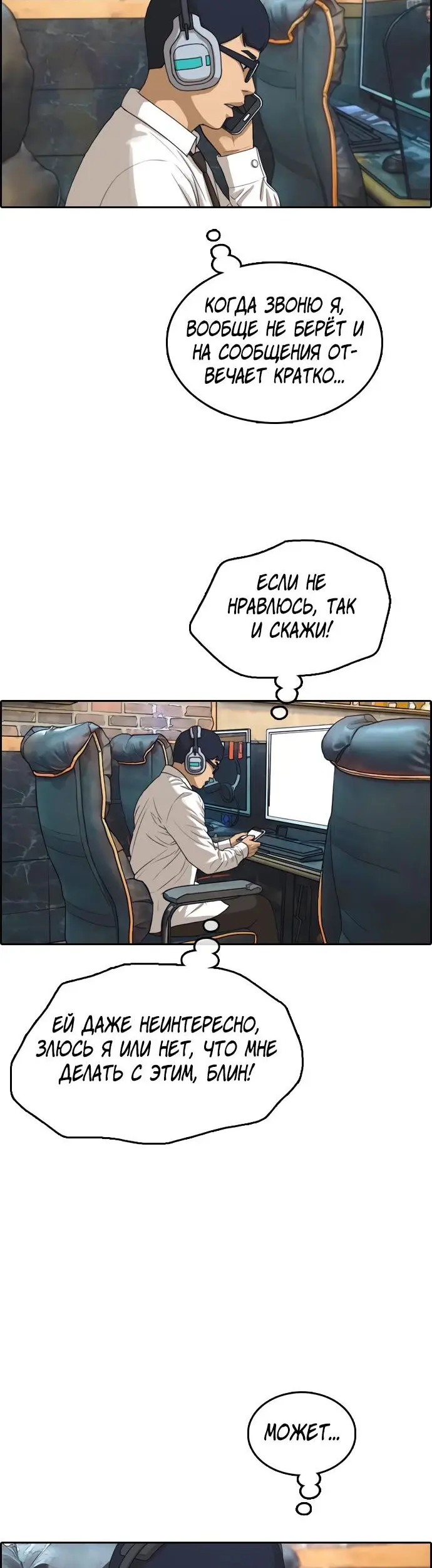 Страница 38