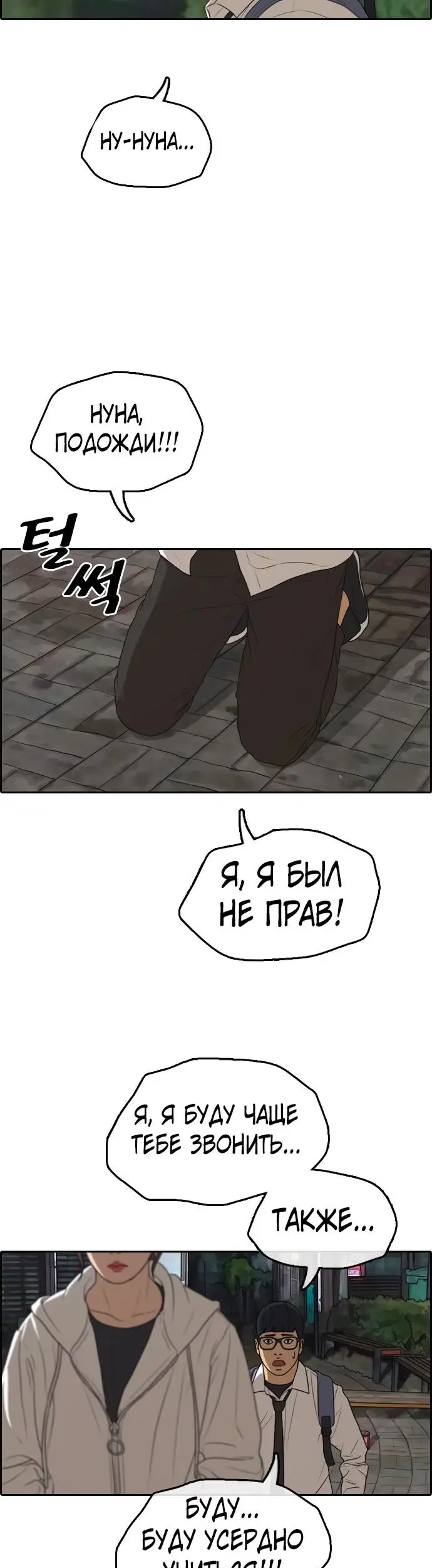 Страница 29