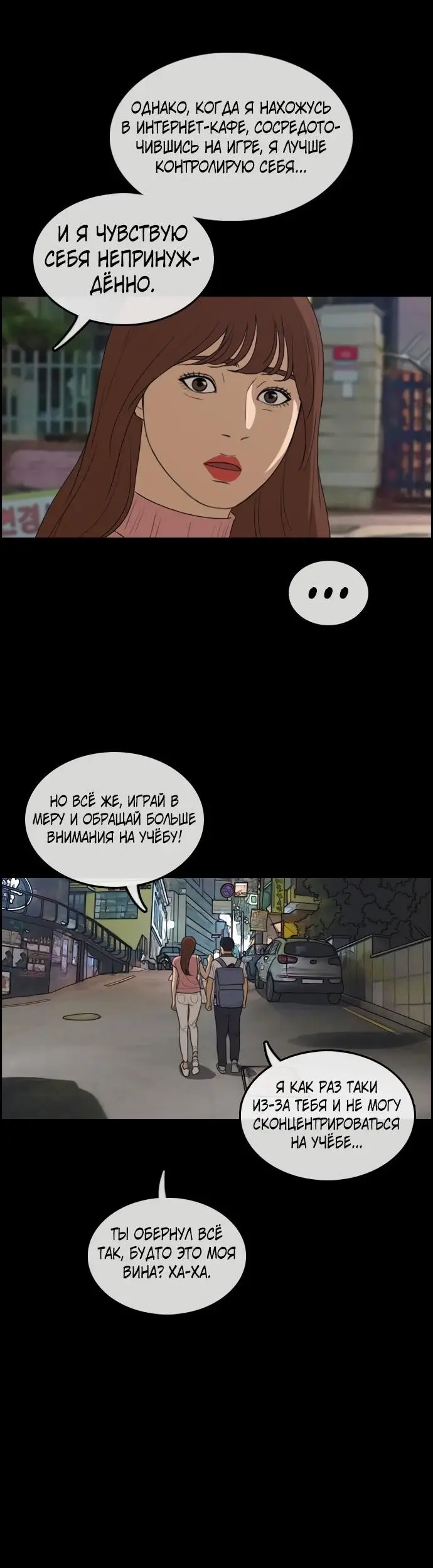 Страница 16