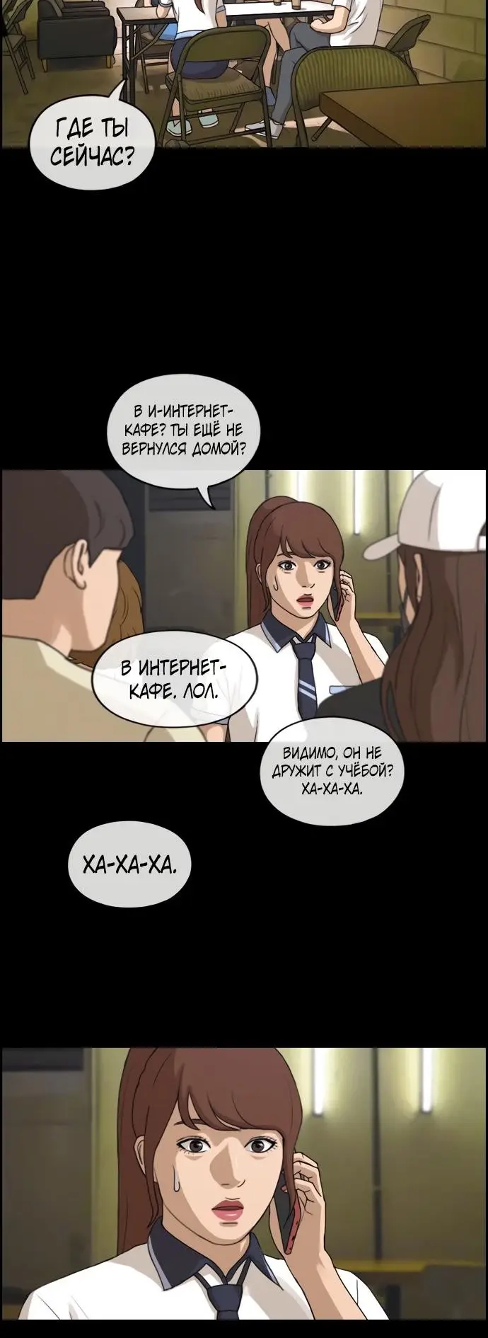 Страница 24