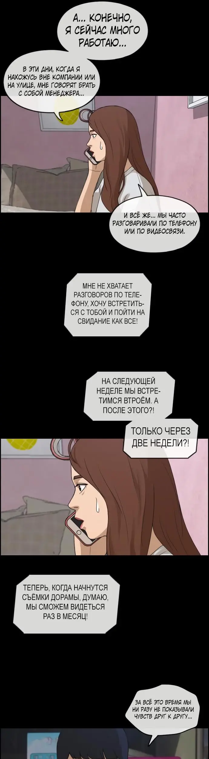 Страница 28