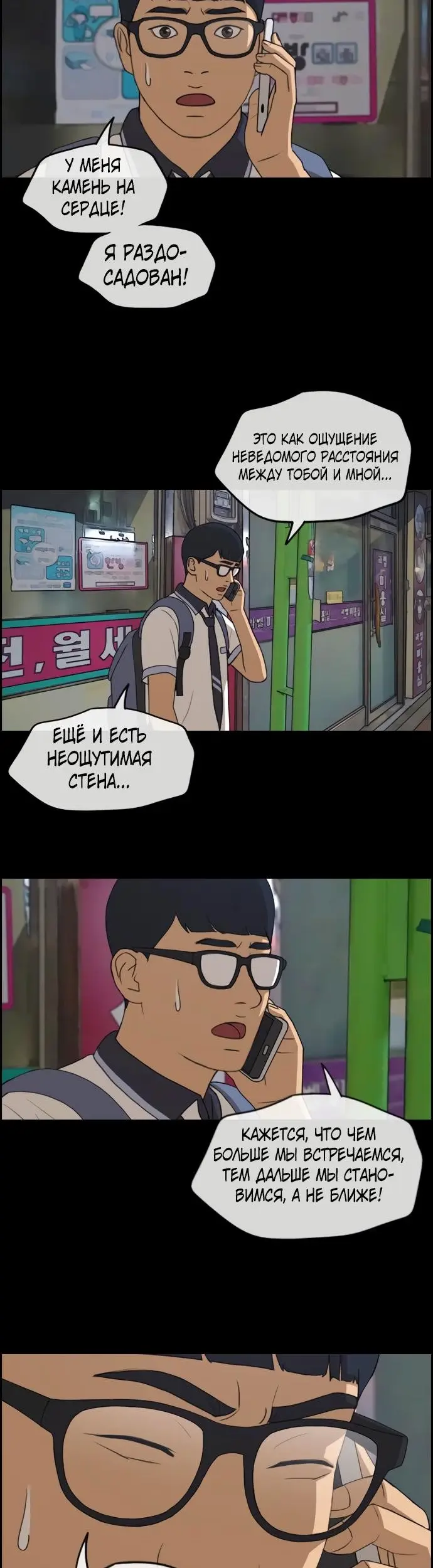 Страница 29
