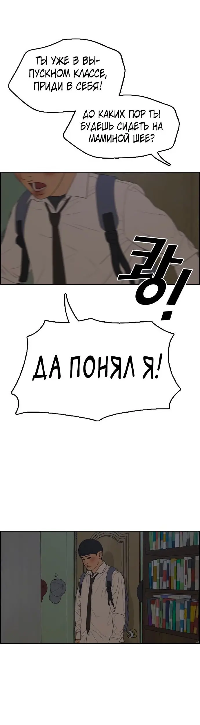 Страница 16