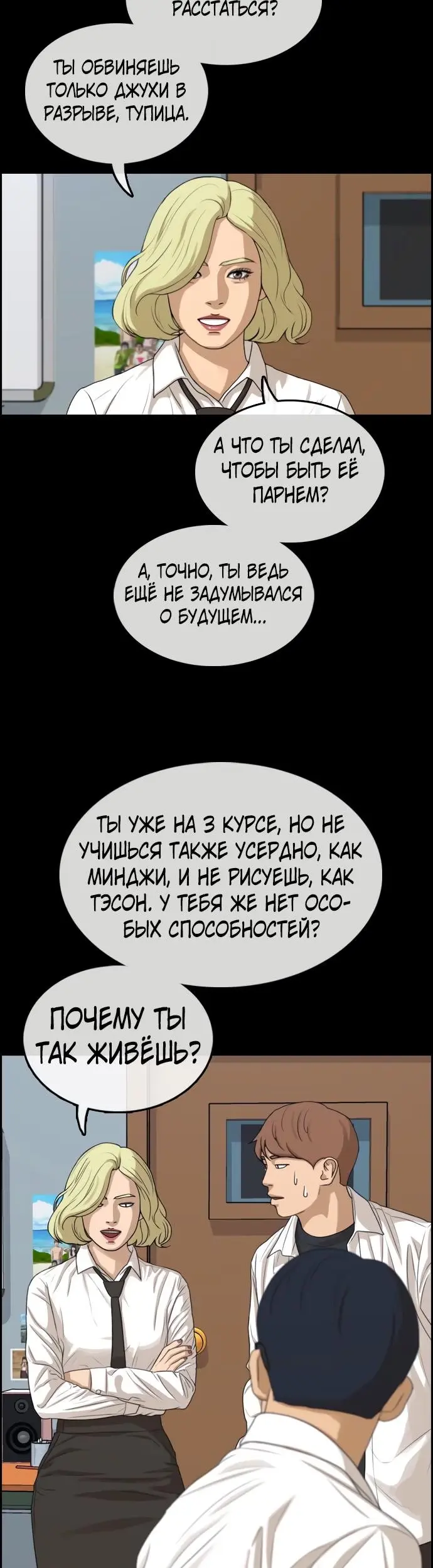Страница 20